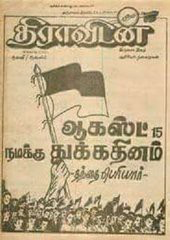 Sanathan_108's tweet photo. @mkstalin @arivalayam @pudugaiabdulla ஆகஸ்ட் 15 துக்க தினம் என்று அறிவித்த ராமசாமியை நீங்கள் கொண்டாடுவது தான் மிகவும் கேவலம் https://t.co/PSQLmuiD4Y