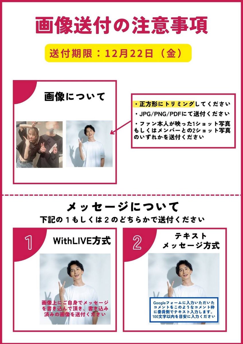 ailissen_plans's tweet photo. 【Pimm'sファン有志プレゼント企画】
ファンの皆様の画像＆メッセージをアルバムにして贈ろう！

皆様からの写真とメッセージ、お待ちしております！
下記URLより、皆様が写っている写真とメッセージをお寄せください。
https://t.co/GBbWWW14Mb
※締切：12月22日(金) https://t.co/ia8yWaguIa
