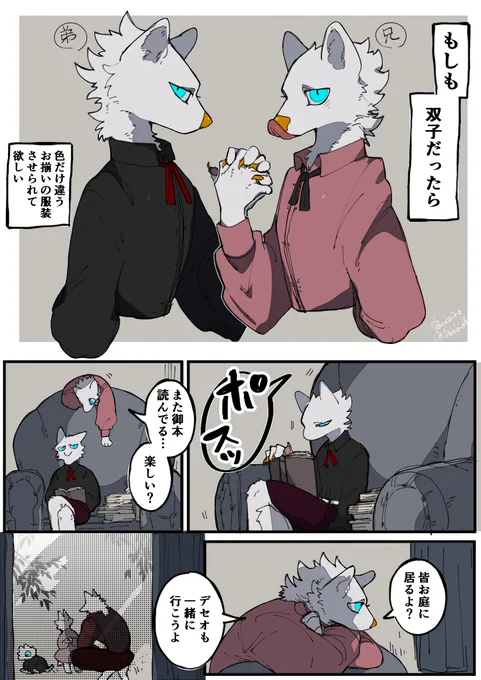 もしもの平和なお話 