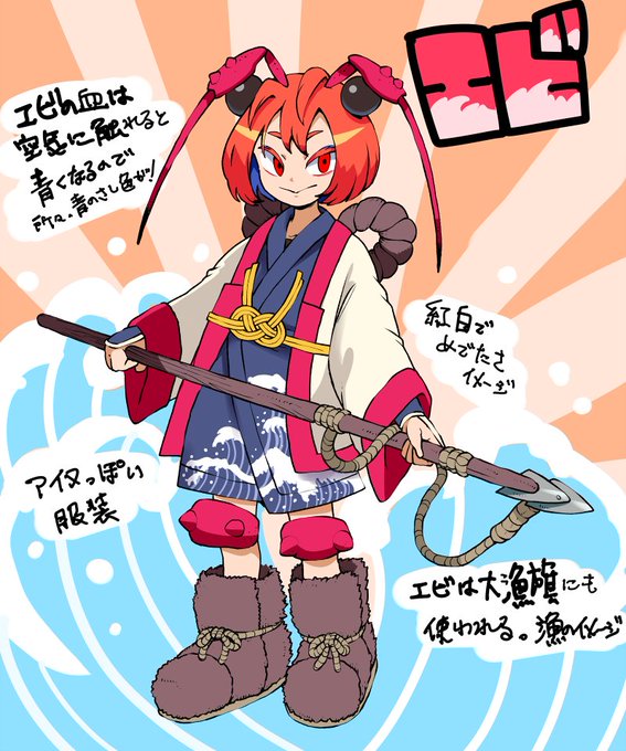 オアシスがデザインしたのは⑨の海老の子でした!はれぞうさんにめちゃくちゃ可愛く描いていただいて光栄です…。描いていただいて初めて「履いてないみたいだ…」って気づきました…魅力を伝えるのうま過ぎる…。神様がテーマだったので自分の祝のイメージ、神聖なイメージを詰め込みました。🦐🦐🦐 