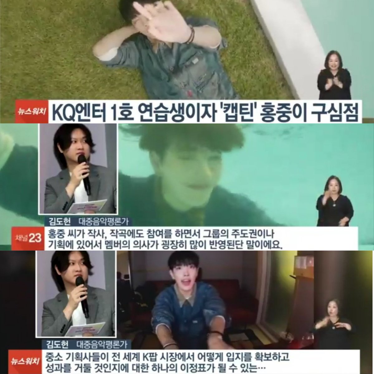 hongjoong appears on the news!

"KQ 1st trainee, Capt Hongjoong is a focal point. As he participates in writing &amp; composing, the members opinions are reflected in group's initiative &amp; planning. It'd be a milestone for small companies to gain a foothold in the global K-pop market"