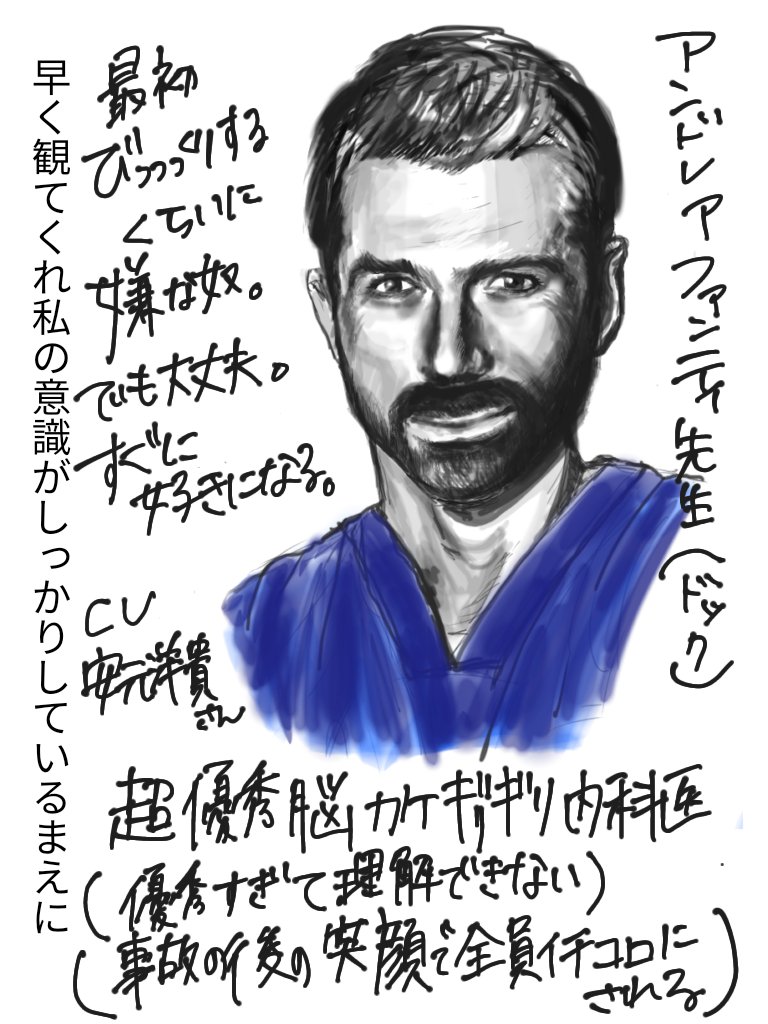 siko936's tweet image. 最近ハマっているDOC（ドック）のファンアートです。誰か早く観てくれ。
#DOC　#DOCあすへのカルテ　イタリアの医療ドラマですが、医者が職場ですごいチュッチュッします。トラウマのある人はきついかも知れないけど、そこには少しの希望と勇気と救いがあるんだ。。。今２期やってるよ。