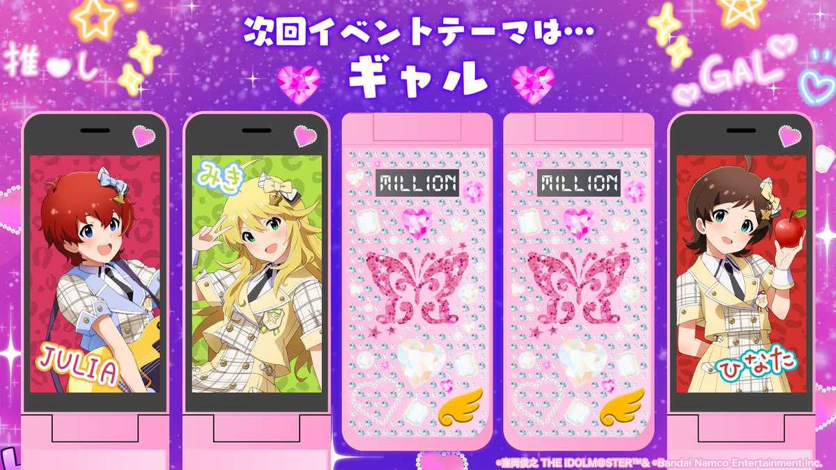 ミリオンライブ！ シアターデイズ【公式】 tweet media