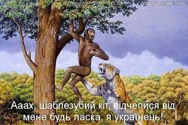 Ic570I's tweet photo. @VasilinaMudra @olehserg29 @phd1775 Давай я по пробую на пальцах и на теории Дарвина пояснить
Мокши, вышедшие из древлян, полян и тиверцев, по закону Эволюции превратились в высшее существо, в царя Природы, в Человека!
Остатки этих племен деградировали в хуторских неандертальцев. И Человек берет их под опеку! Ясно? https://t.co/d1N83dIG1c