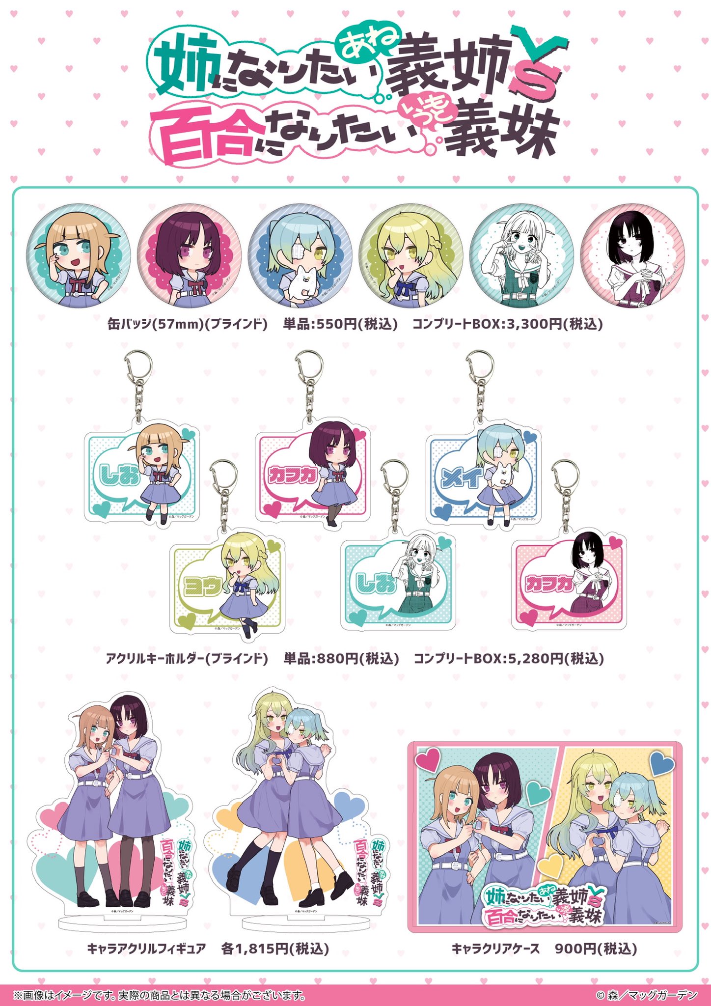 ②※♡yuri♡ページ※コミックおまとめ 送料込 森🌷準備中 (@2mori45) / X