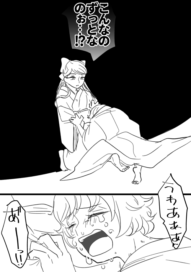 若い頃の乙米と丙江/ゲ謎(1/2)
※若い頃の見た目捏造
※だいぶ色々ネタバレ

乙米様は誰にも縋れなかったけど丙江と庚子のために踏ん張らなきゃの感じで頑張れたから妹たちのこと大事だったんじゃないかな…の願望です 