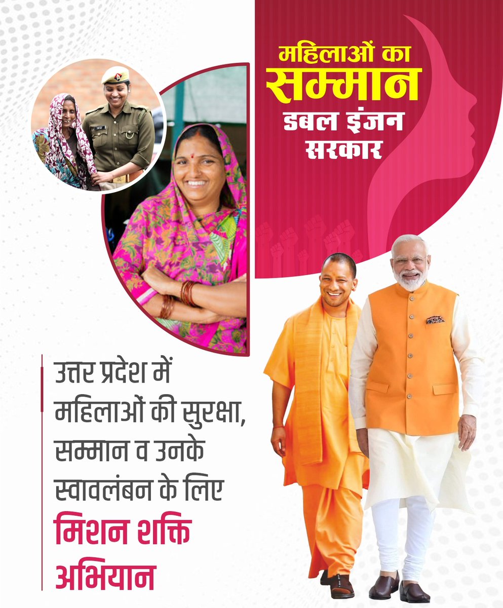piyushS08's tweet photo. योगी सरकार में उत्तर प्रदेश महिलाओं के लिए सबसे सुरक्षित प्रदेश बन गया है। महिला हेल्पलाइन-181, वीमेन पॉवर लाइन-1090 से महिलाओं के लिए तुरंत मदद पहुंचती है। फास्ट ट्रैक कोर्ट के जरिए त्वरित न्याय भी मिल रहा है।
#MissionShaktiUP https://t.co/955QwxD3YQ