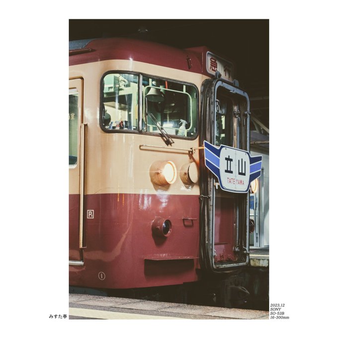 「電車」のTwitter画像/イラスト(古い順｜RT&Fav:50)｜21ページ目