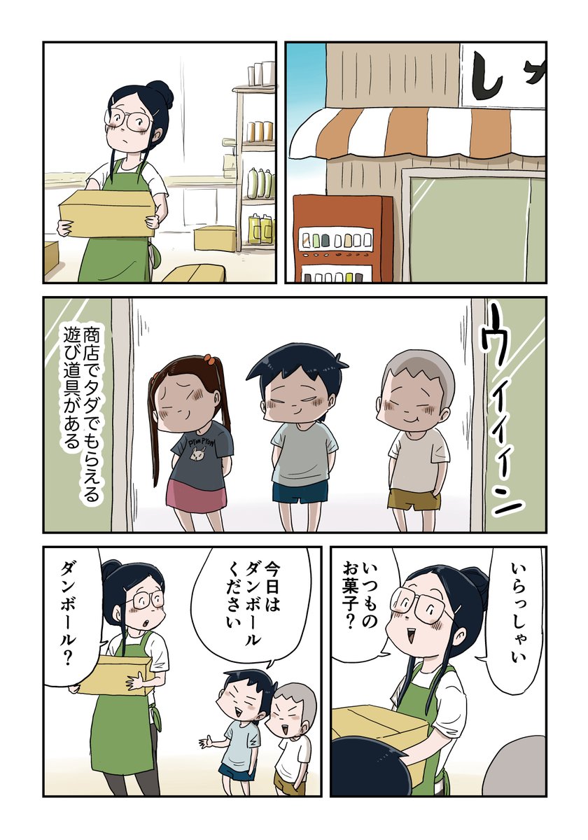 ダンボール滑り 1/7
#しなのんちのいくる 