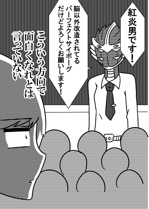才色兼備の美少女の隣にサイボーグが転校してくる漫画①
#漫画が読めるハッシュタグ 
#絵描きさんと繋がりたい 