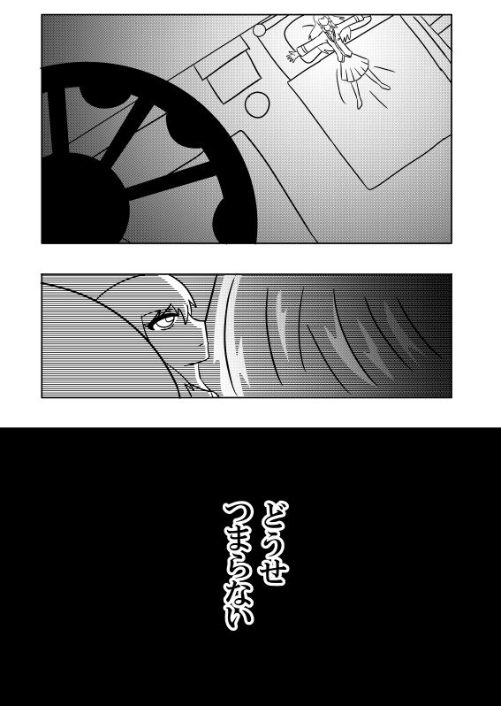 才色兼備の美少女の隣にサイボーグが転校してくる漫画③
#漫画が読めるハッシュタグ 
#絵描きさんと繋がりたい 