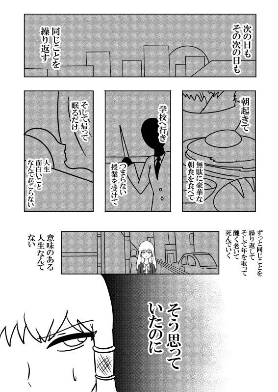 才色兼備の美少女の隣にサイボーグが転校してくる漫画③
#漫画が読めるハッシュタグ 
#絵描きさんと繋がりたい 