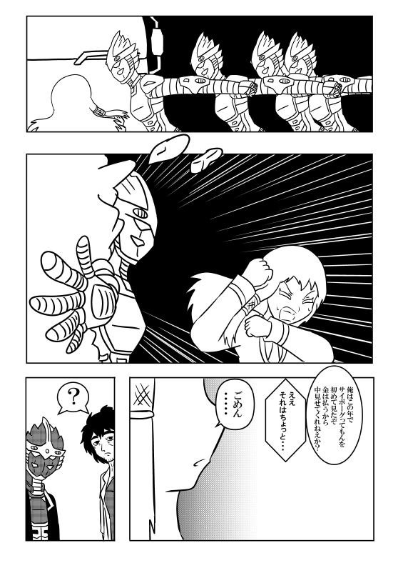 才色兼備の美少女の隣にサイボーグが転校してくる漫画⑨
#漫画が読めるハッシュタグ #絵描きさんと繋がりたい 