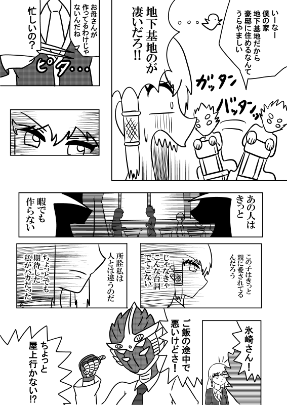 才色兼備の美少女の隣にサイボーグが転校してくる漫画⑥
#漫画が読めるハッシュタグ #絵描きさんと繋がりたい 