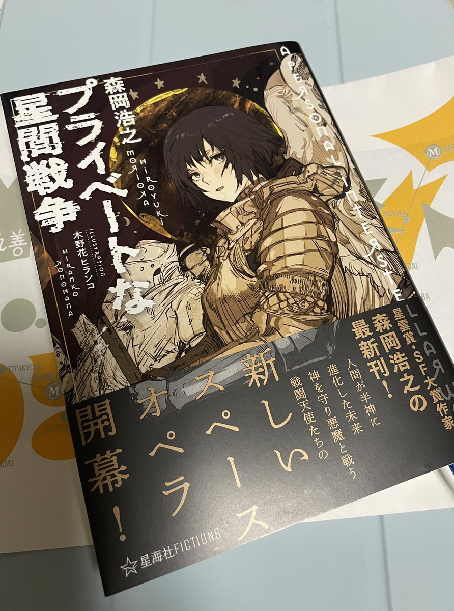 祝!星界Blu-rayBOX発売 (@seikai_20th) / X 祝!星界Blu-rayBOX発売 (@seikai_20th) / X