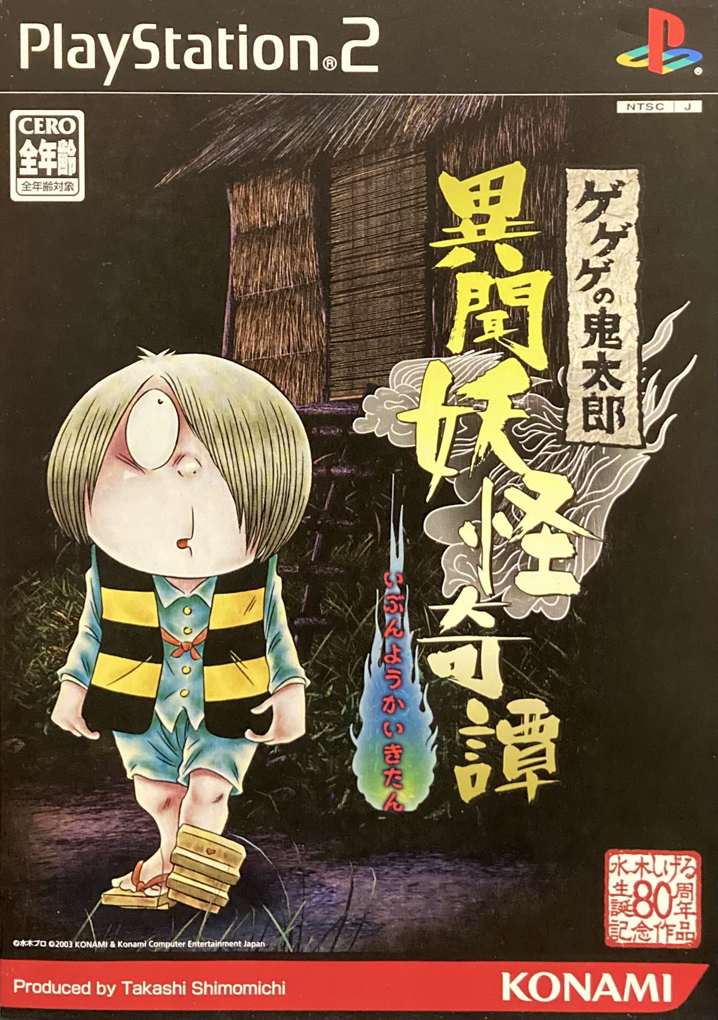 ゲーム探偵団 on X: 