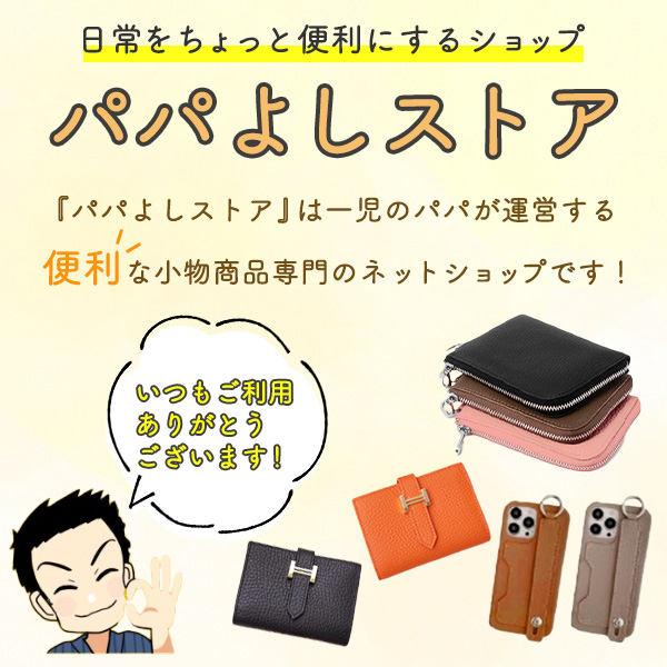 Papayoshi_T's tweet photo. こんばんは！

私のネットショップ、「パパよしストア」をYahoo!ショッピングにて出店しています☆

カードケース、財布、キーケース、ティッシュケース、パスケースなど、小物収納アイテムを中心とした商品を取り扱っています☆

良かったら遊びに来てくだせぇ～

https://t.co/qM2gTAtyRR https://t.co/Z76ioY8dBs