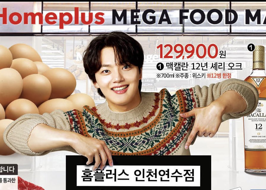 selena_imnida's tweet photo. New Homeplus flyer pics
#YeoJinGoo #여진구 https://t.co/O4up5PZiKk