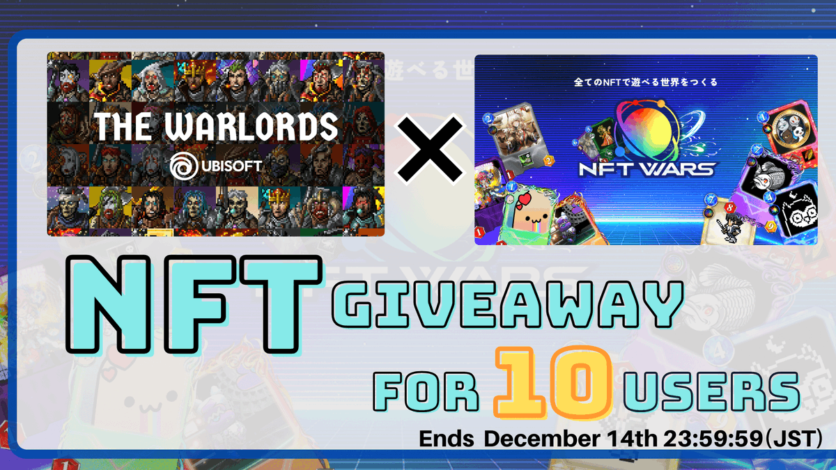 NFTWars_'s tweet photo. 【お知らせ】  

📢 #クリスペ #NFTWars コミュニティへの #ChampionsTactics の NFT #Giveaway ⭐️

＜配布方法①：抽選で10個🙌＞

✅このツイートをRT 
 ✅Follow
@ChampionsVerse @NFTWars_

✅下記応募フォームより応募  
〆~12/14 23:59 https://t.co/peLc6h984N

 1/7 https://t.co/cY3mmtU8dE