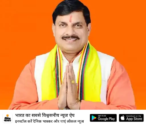 yadav_upw_jjn's tweet photo. श्री मोहन यादव बने मध्य प्रदेश के मुख्यमंत्री
हार्दिक आभार नेतृत्व का,
जय माधव जय यादव 🚩🙏🏻🚩
#CM_MP https://t.co/4jqlkcLWVs