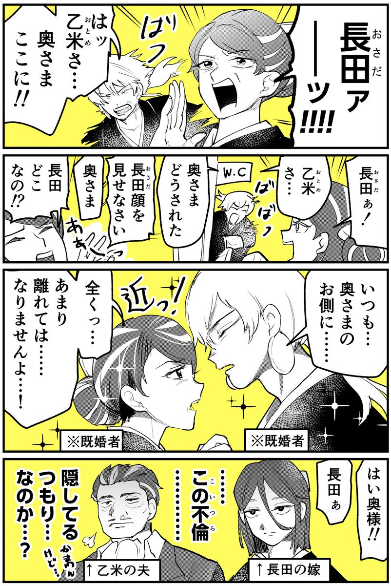 長+乙の2人良かったです(1/2) #ゲ謎 #長田と乙米