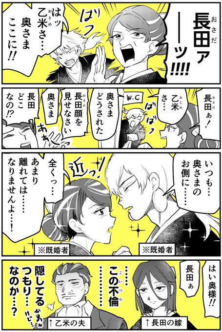 長+乙の2人良かったです(1/2) #ゲ謎 #長田と乙米