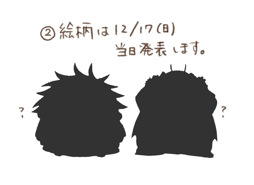 ⭐️ネッ!プリ事前告知⭐️  ちよのさん(@gzgt_sss )のサークルとの連動企画として登録いたします。  12/17(日)にプリント時のパスワードと②のイラストを発表致します。  詳細は画像にてご確認頂けたらと思います☺️✨