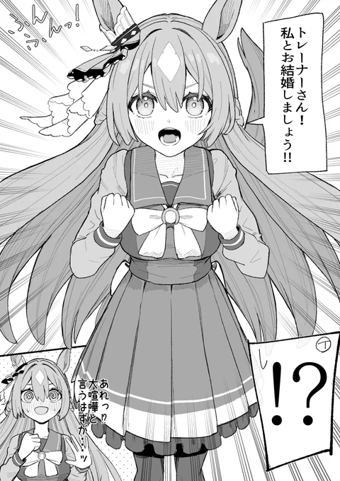 大喧嘩をずっと聞いていたら#ウマ娘  #サトノダイヤモンド 