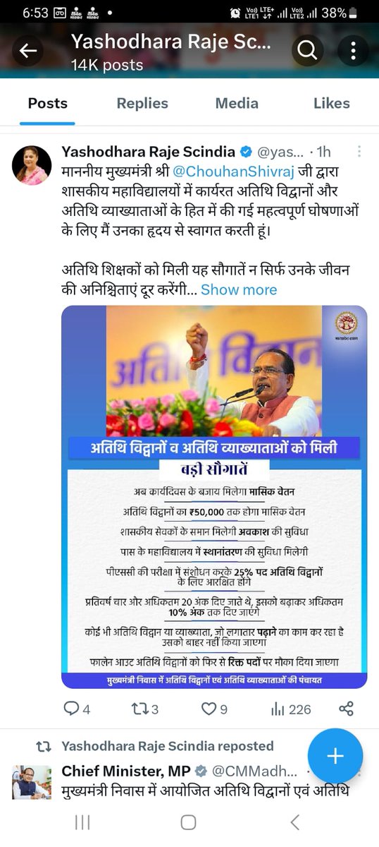 आदरणीय <a href="/DrMohanYadav51/">Dr Mohan Yadav</a> जी को <a href="/BJP4MP/">BJP Madhya Pradesh</a> से CM बनने की पूरे प्रदेश के तकनीकी अतिथि व्याख्याता की तरफ़ से आभार, वंदन। आशा है आप भी तकनीकी शिक्षा विभाग के अतिथि व्याख्याताओं के भविष्य को सुरक्षित कर देंगे। <a href="/rshuklabjp/">Rajendra Shukla</a> जी और जगदीश देवड़ा जी को डिप्टी CM बनने पर बधाई, शुभकामनाए।