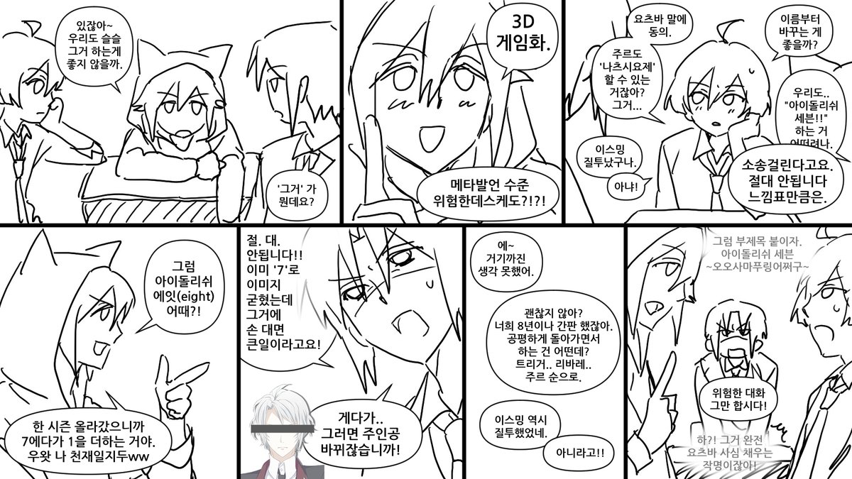 아이돌리쉬 세븐!!