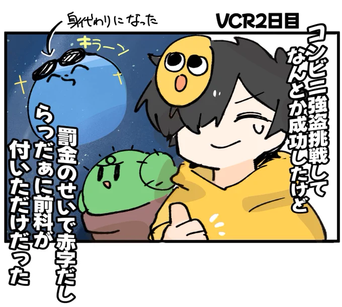 はじめてのはんざい 