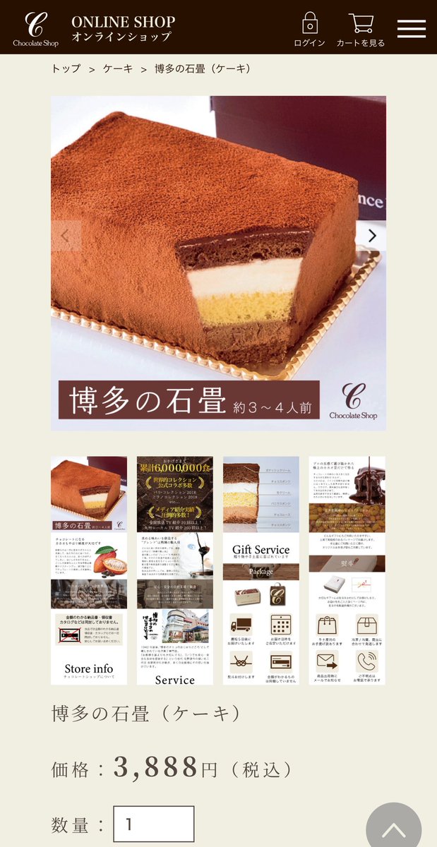 Nissyが差し入れしたお店は福岡にしかないのね😭
にしてもめっちゃ美味そう🤤
お店のURL貼っておきますわ！！！
chocolateshop.jp