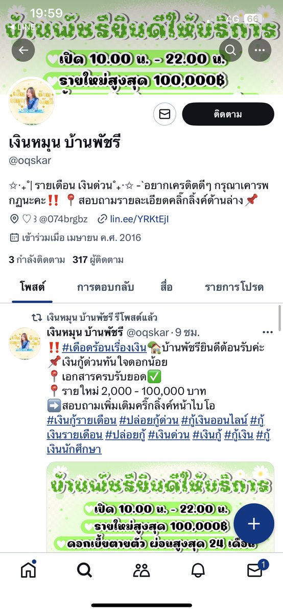 yujinsom's tweet photo. โกงค่ะ  #เงินกู้ https://t.co/cm0loa4VYU