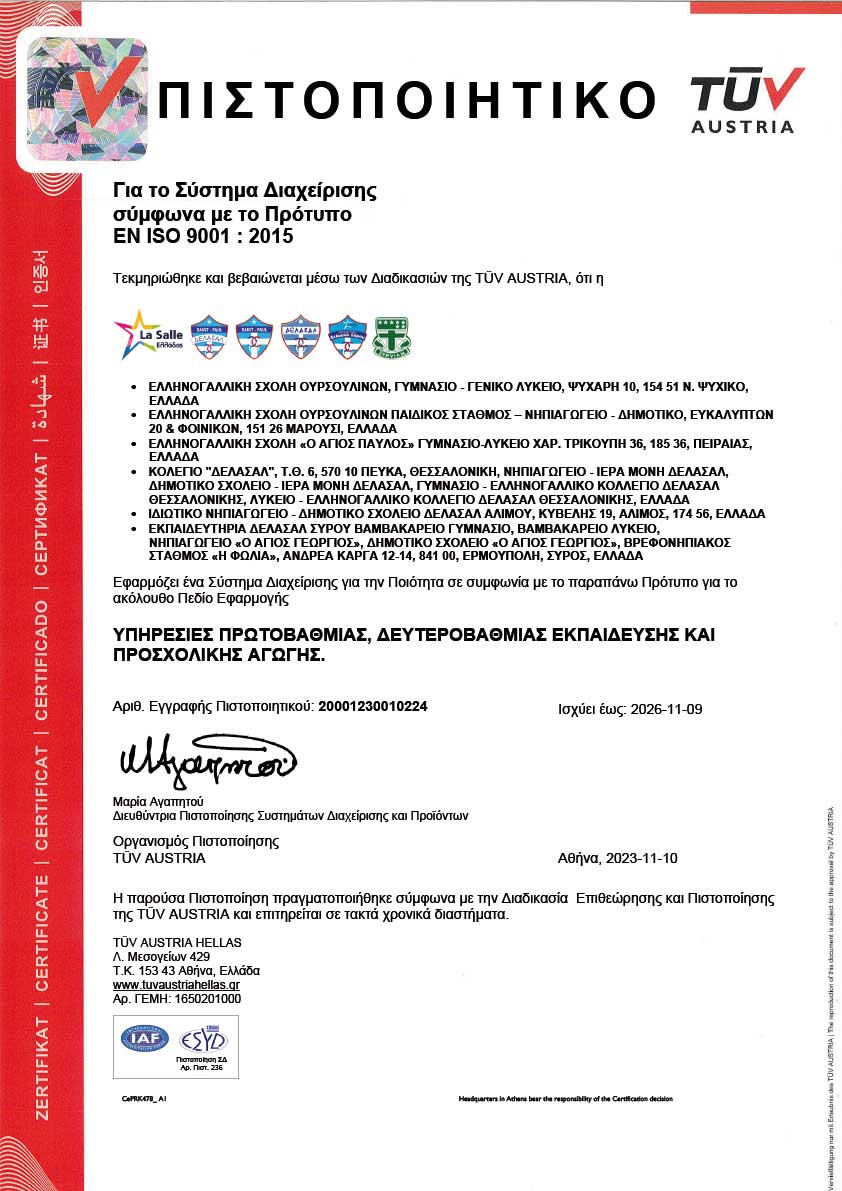 Ο Εκπαιδευτικός Οργανισμός «La Salle» Ελλάδος διακρίνεται για την άριστη ποιότητα των υπηρεσιών που προσφέρει.
👉Διαβάστε περισσότερα εδώ: delasalle.gr/index.php/iso-…