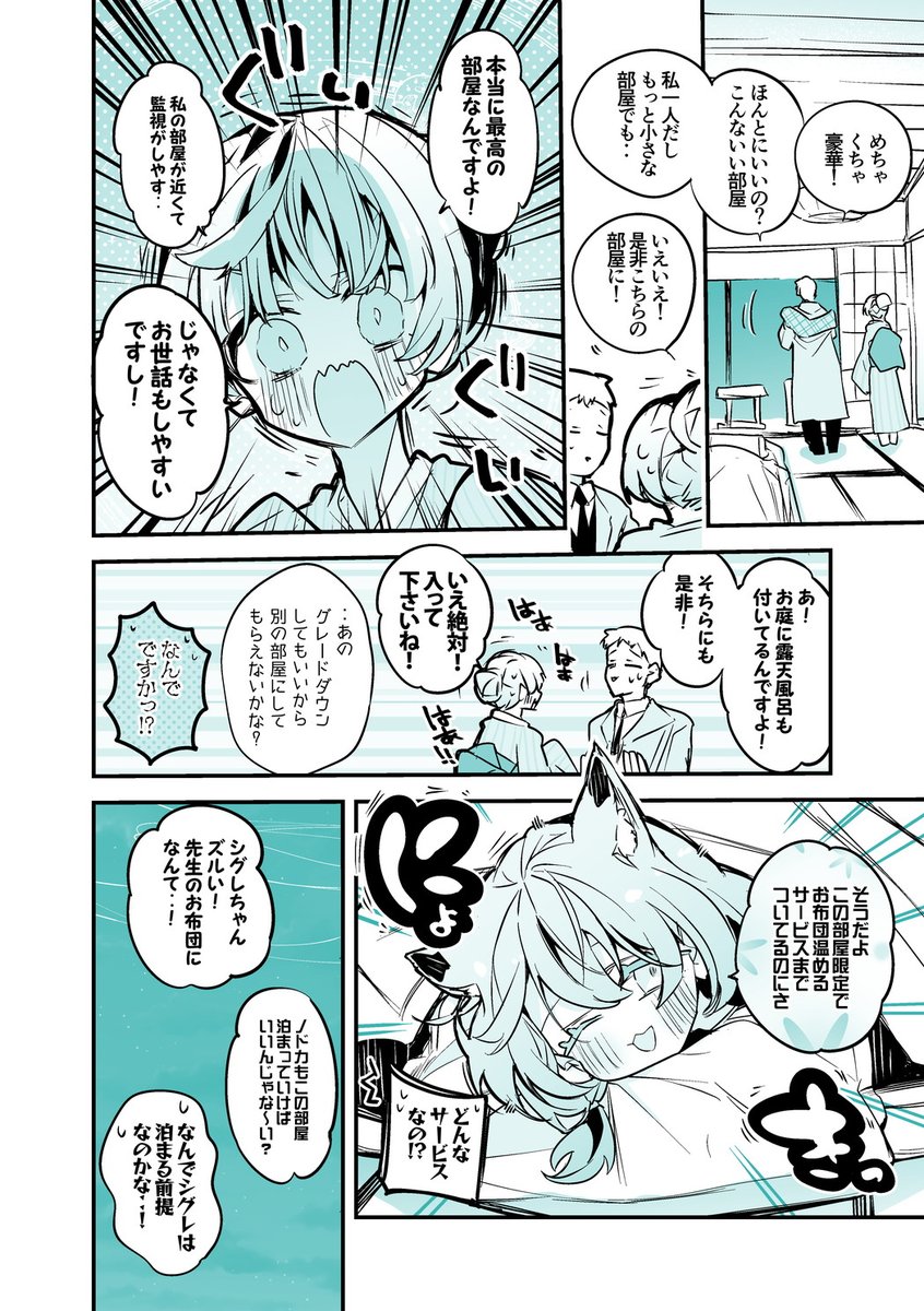 青春漫画アーカイブ 『227号温泉郷は歓待したい編』 #ブルアカ