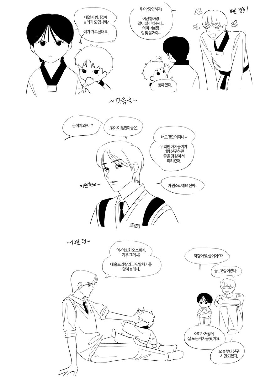 또리비니와 타로사범님네 돌고딩