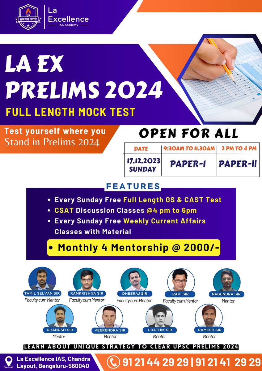 LA EX PRELIMS 2024 FULL LENGTH MOCK TEST Test yourself where you Stand in Prelims 2024 Starting on : 17th Dec 2023 | Sunday Timings : Paper 1: 9:30AM to 11:30AM Paper 2: 2PM to 4PM Register link: forms.gle/vrTurqWqAVKXRX…
