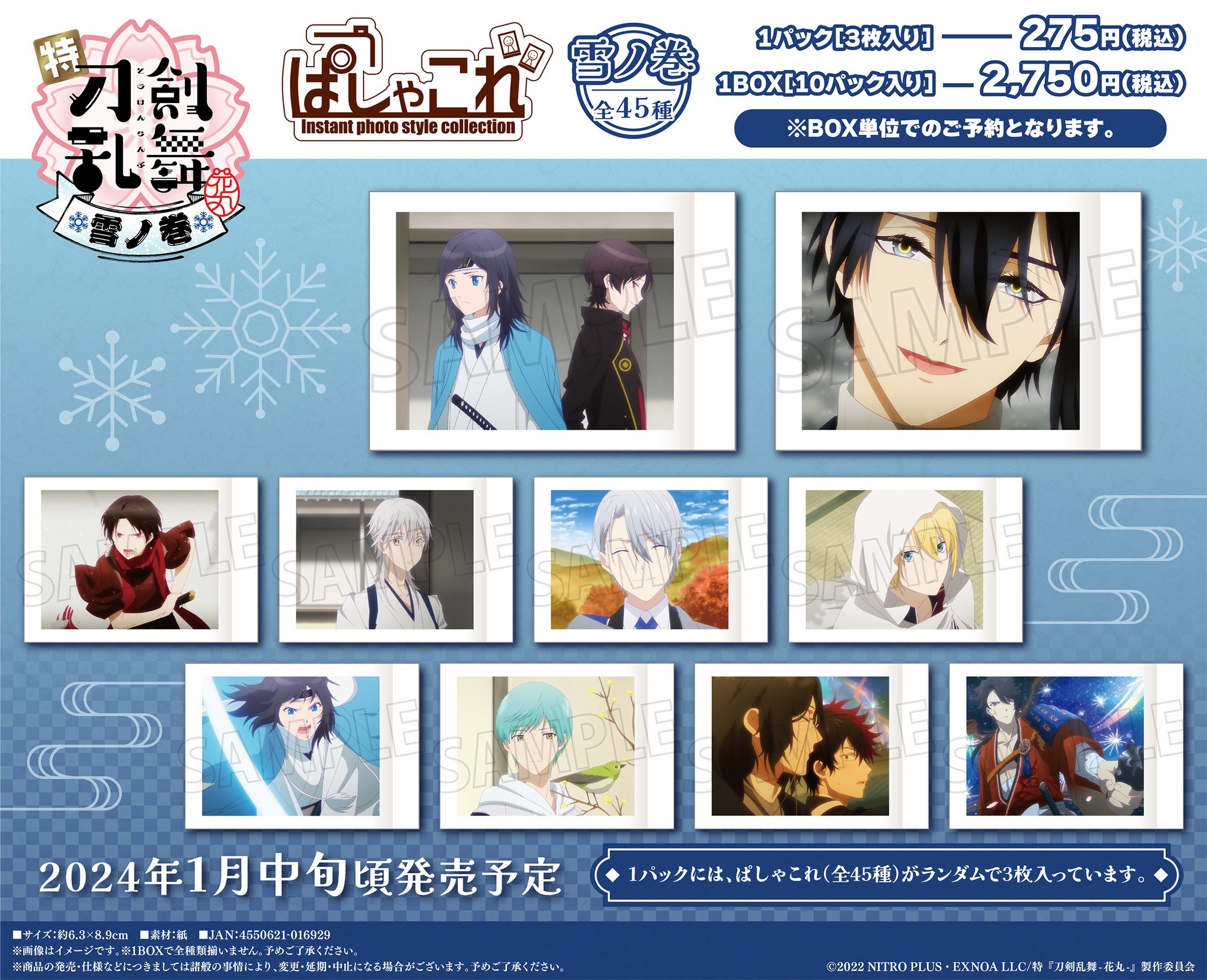 TOHO animation STORE on X: 