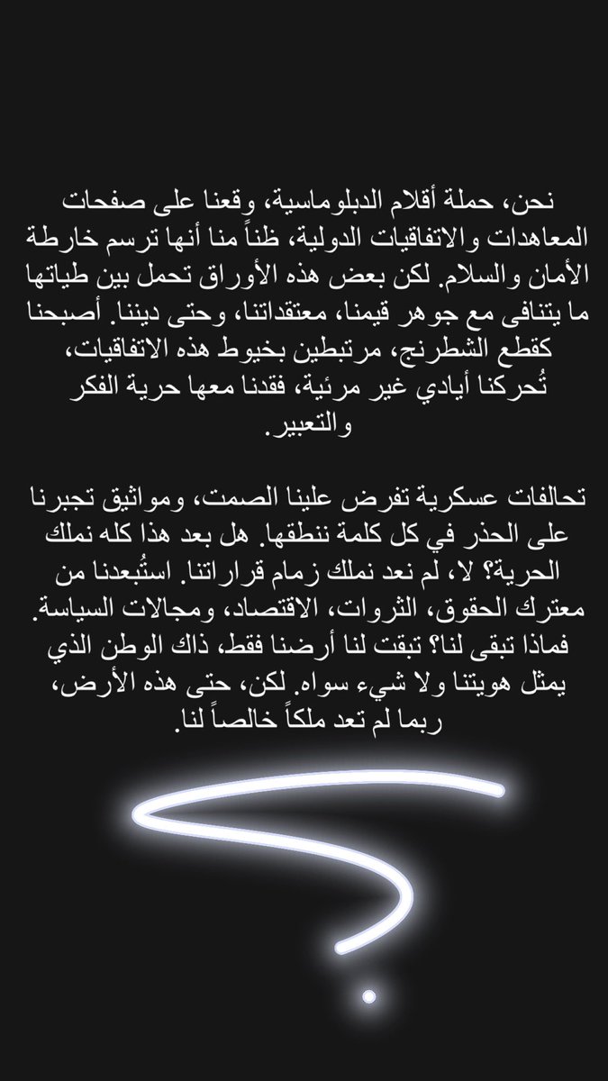 غُــدُنْ (@ghudun) on Twitter photo 