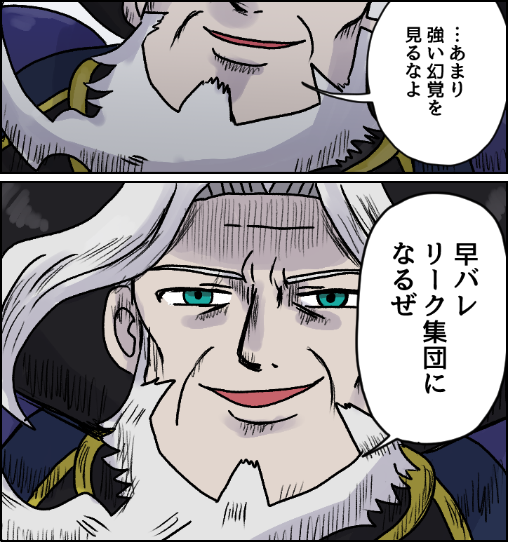 道満リリィ勢各位