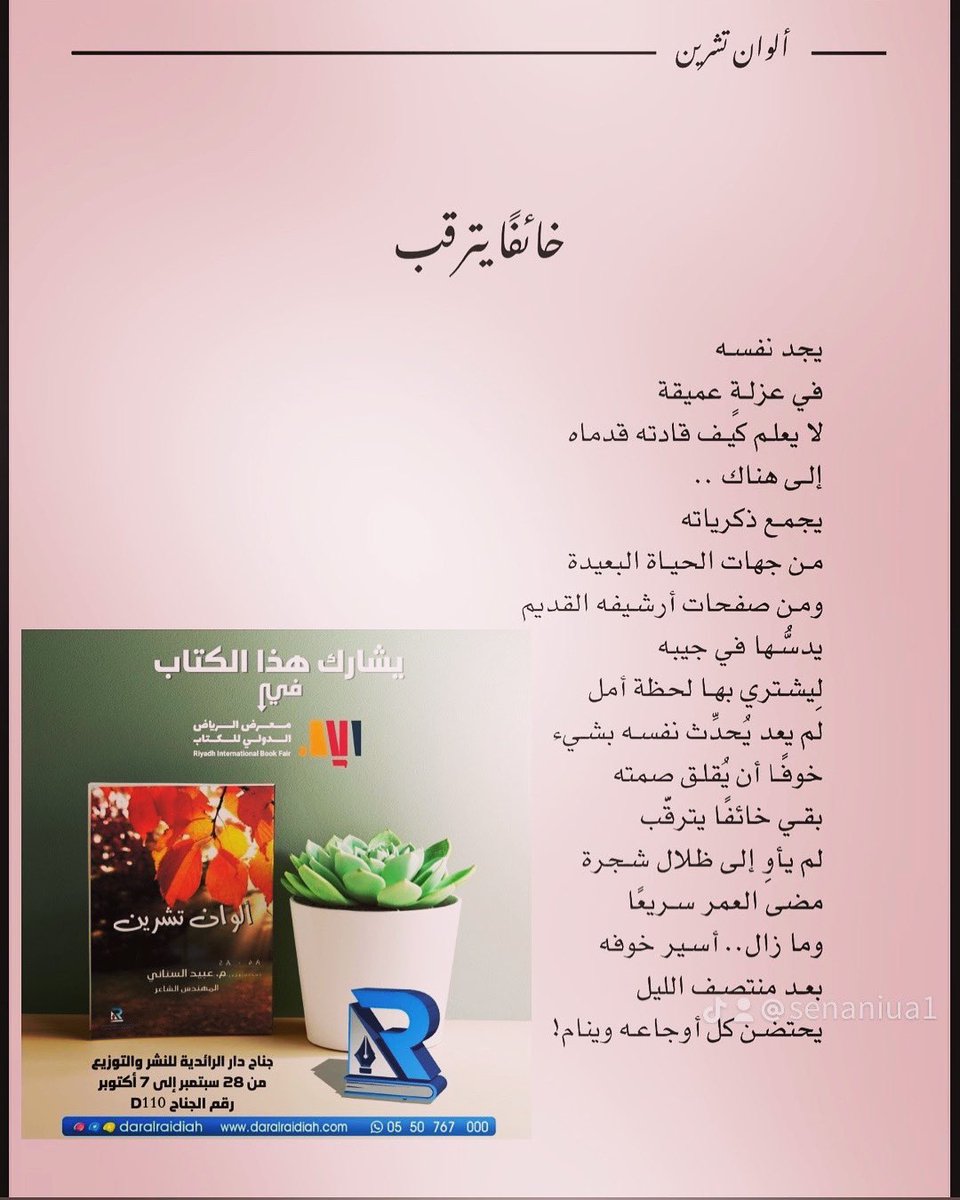 عبيد السناني (@senaniua) on Twitter photo 