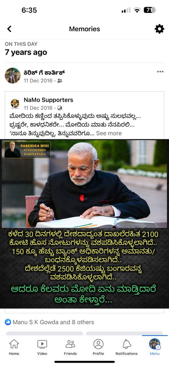 VKkarthik169's tweet image. ಒಂದಾನೊಂದು ಕಾಲದಲ್ಲಿ ನಾನು ಪರಮ ಭಕ್ತನಾಗಿದ್ದೆ 🤗🫣
#ಮತ್ತೊಮ್ಮೆಮೋದಿ 
#ModiOnceAgain