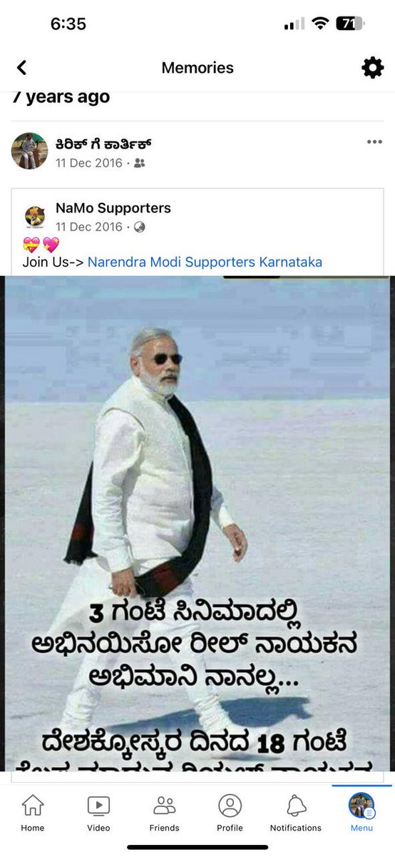 VKkarthik169's tweet image. ಒಂದಾನೊಂದು ಕಾಲದಲ್ಲಿ ನಾನು ಪರಮ ಭಕ್ತನಾಗಿದ್ದೆ 🤗🫣
#ಮತ್ತೊಮ್ಮೆಮೋದಿ 
#ModiOnceAgain
