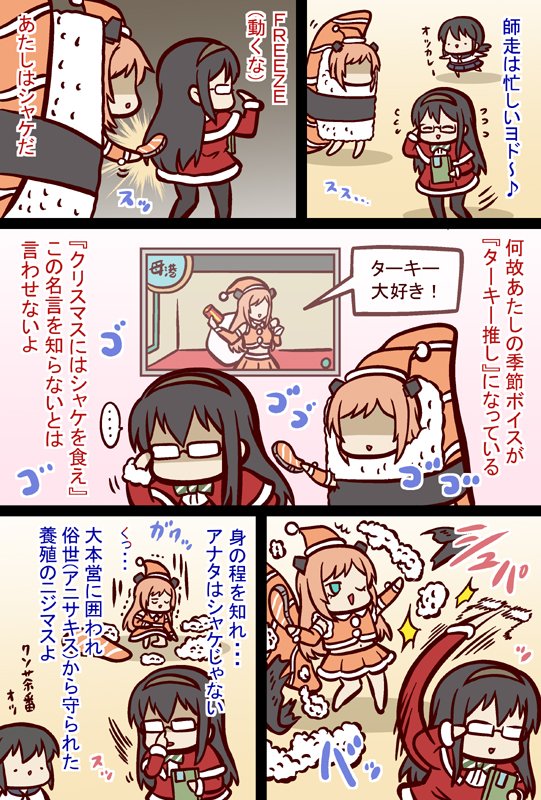 #艦これ 