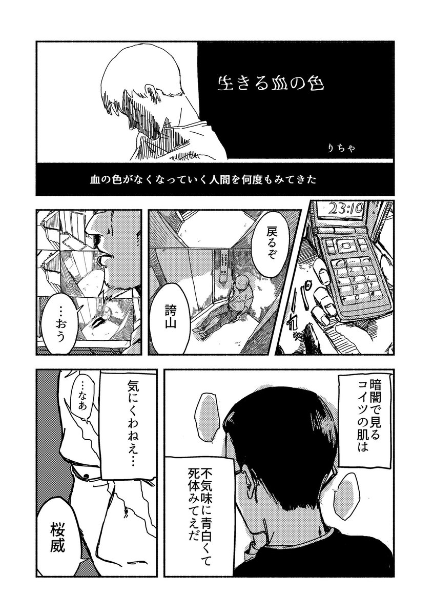 Mob/サイコ 誇桜アンソロジーにて4ページで参加させていただきました。
一年以上経ったということでWeb再掲させていただきます。
※BL注意 