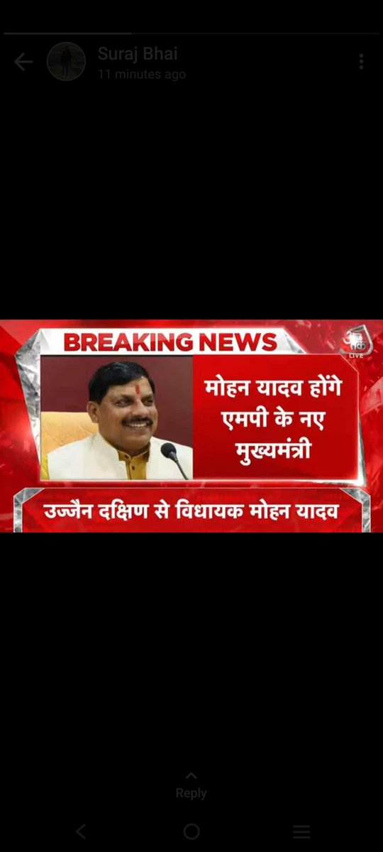 GoyalRajsingh's tweet photo. #mohanyadavcm https://t.co/NnP3ltXihe
