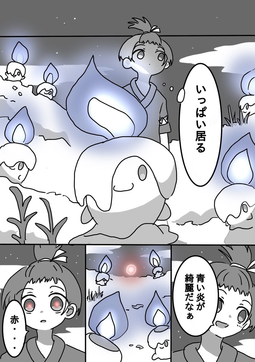 野生のヒトモシたちと一緒 #ポケモンSV