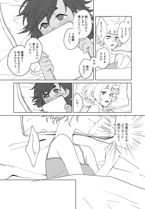 全体的にお気に入りのページ。まだ仕上げ終わっとらんが