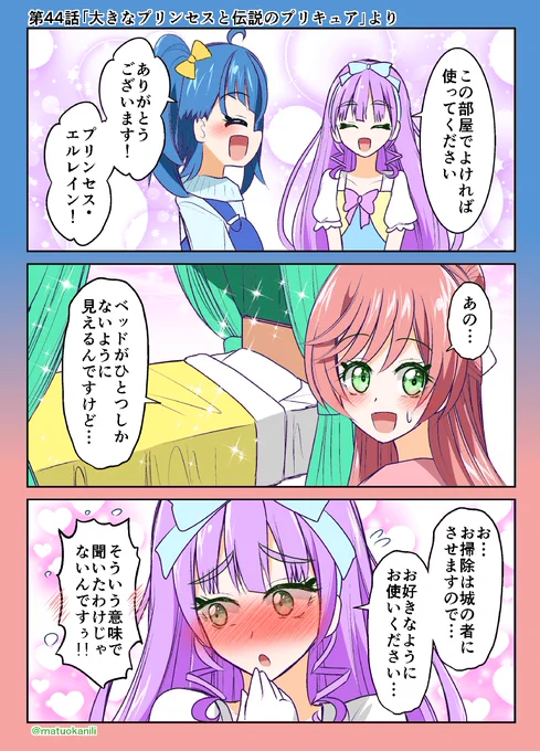 今週のプリキュアワンドロその2 #今週のプリキュアイラスト・漫画