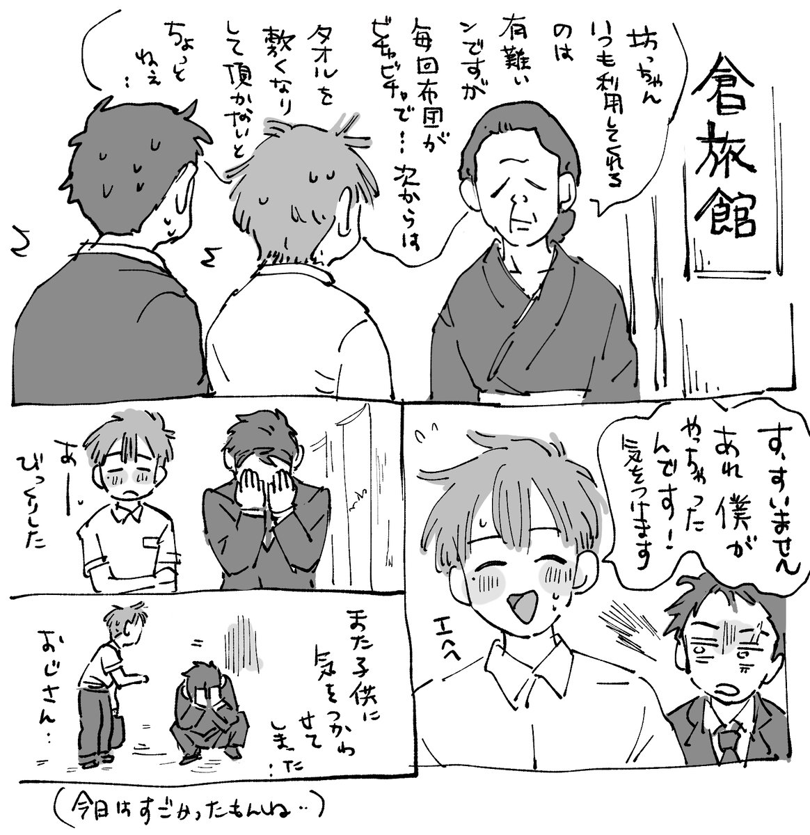 ときみず…♂♂